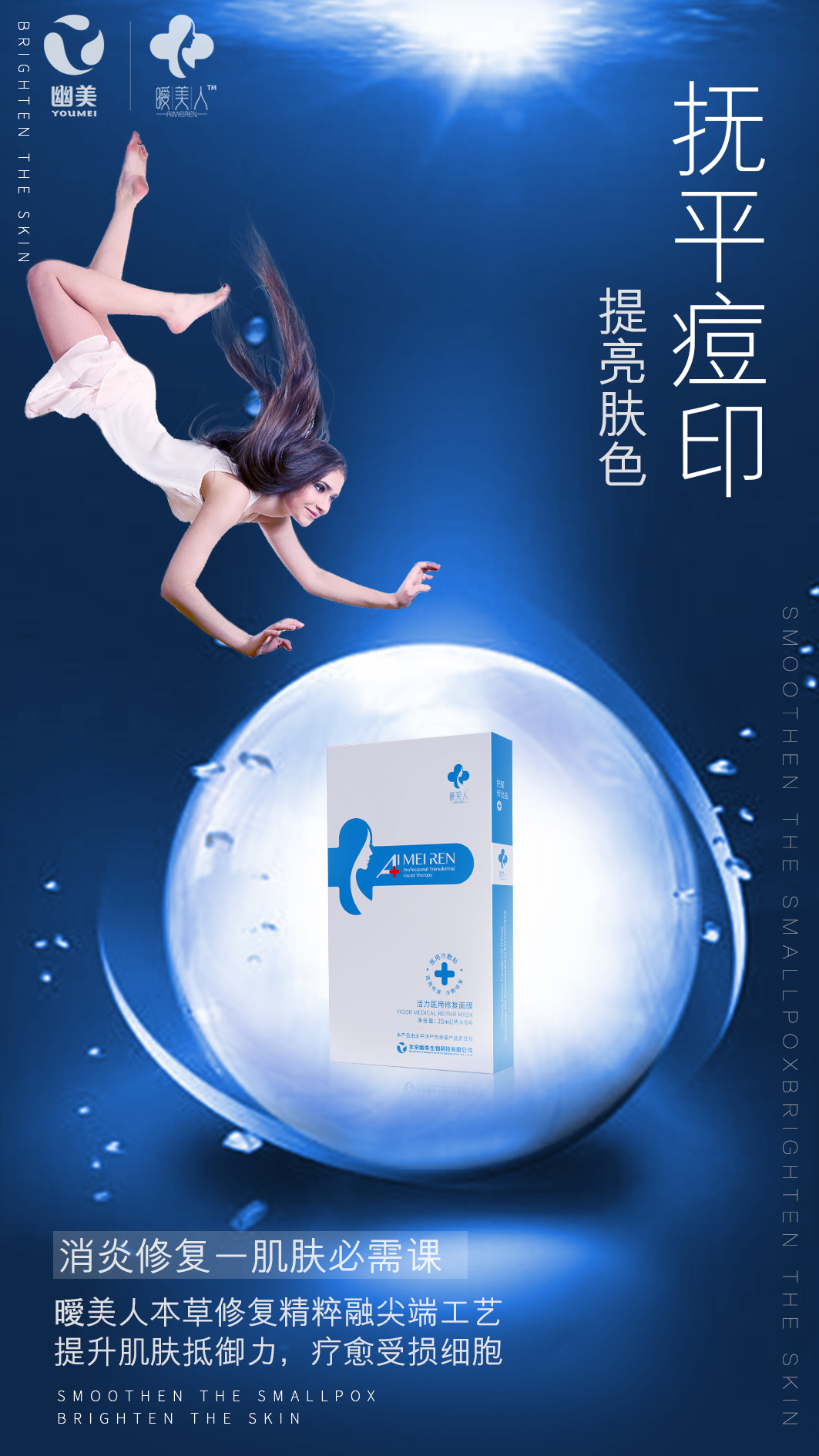 淘宝美工三妹微商朋友圈海报作品