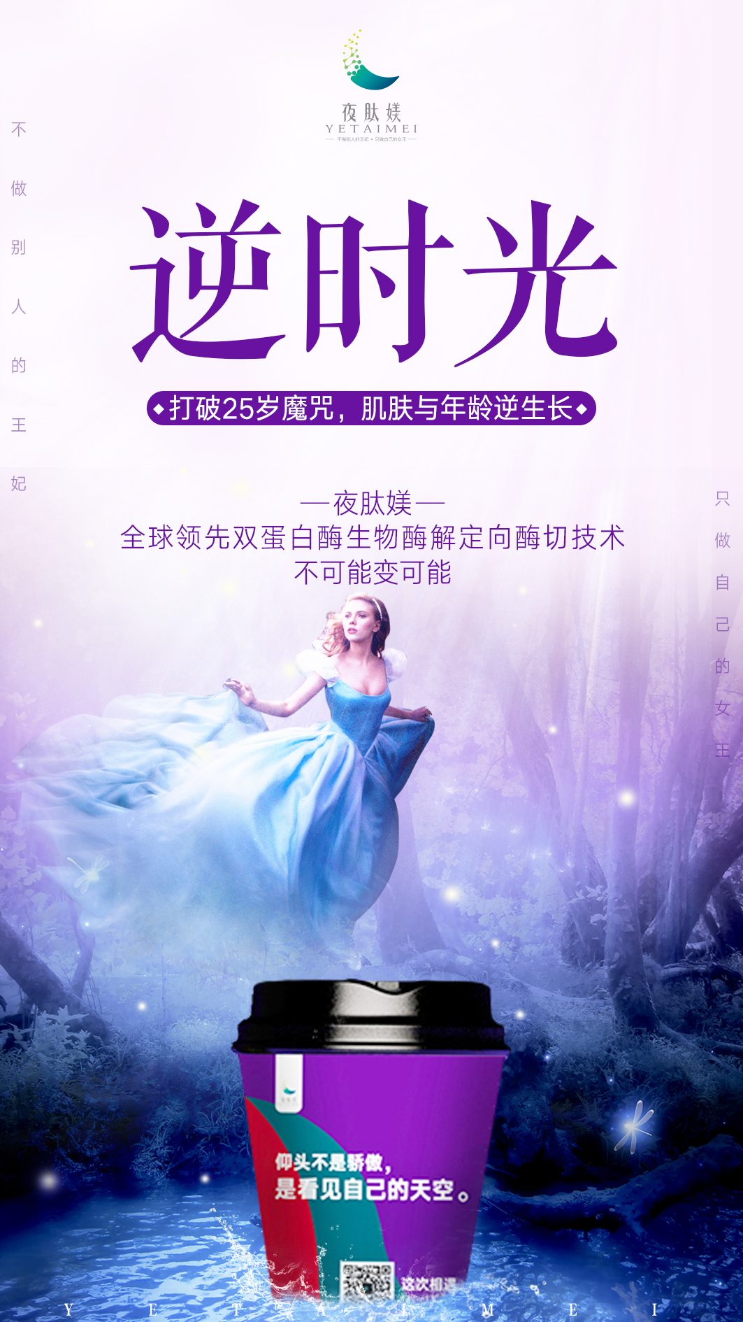 淘宝美工三妹微商朋友圈海报作品