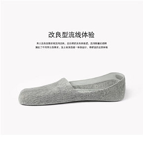 日系简约男士袜子