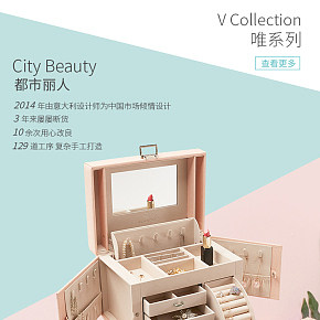 收纳盒 家居 化妆盒 详情页