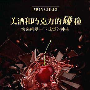 費列羅蒙雪麗櫻桃酒心巧克力詳情頁設(shè)計