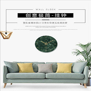 大理石紋掛鐘現(xiàn)代簡約詳情頁設(shè)計