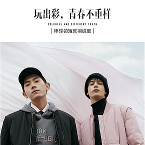 羽絨服男短款青年棒球領(lǐng)男士帥氣外套