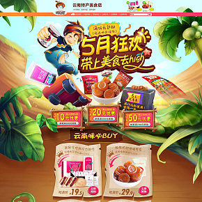 食品首页设计保健食品