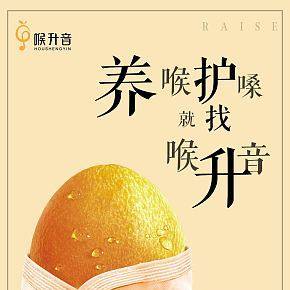 微商朋友圈海報