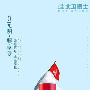 微商朋友圈海報