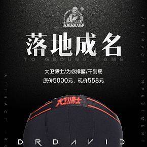 微商朋友圈海報