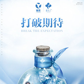 微商朋友圈海報