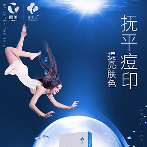 微商朋友圈海報