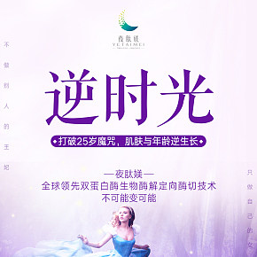 微商朋友圈海報