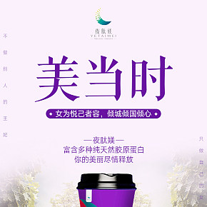 微商朋友圈海報