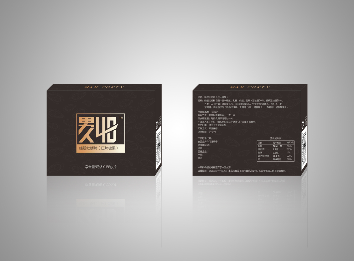 淘宝美工墨者设计男人40产品包装作品