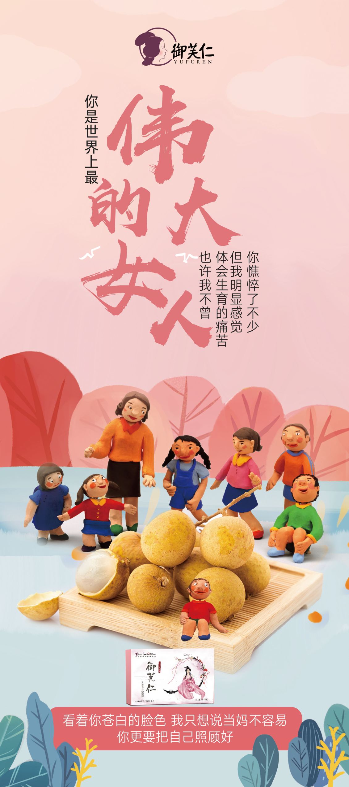 淘寶美工三妹食品招商易拉寶作品