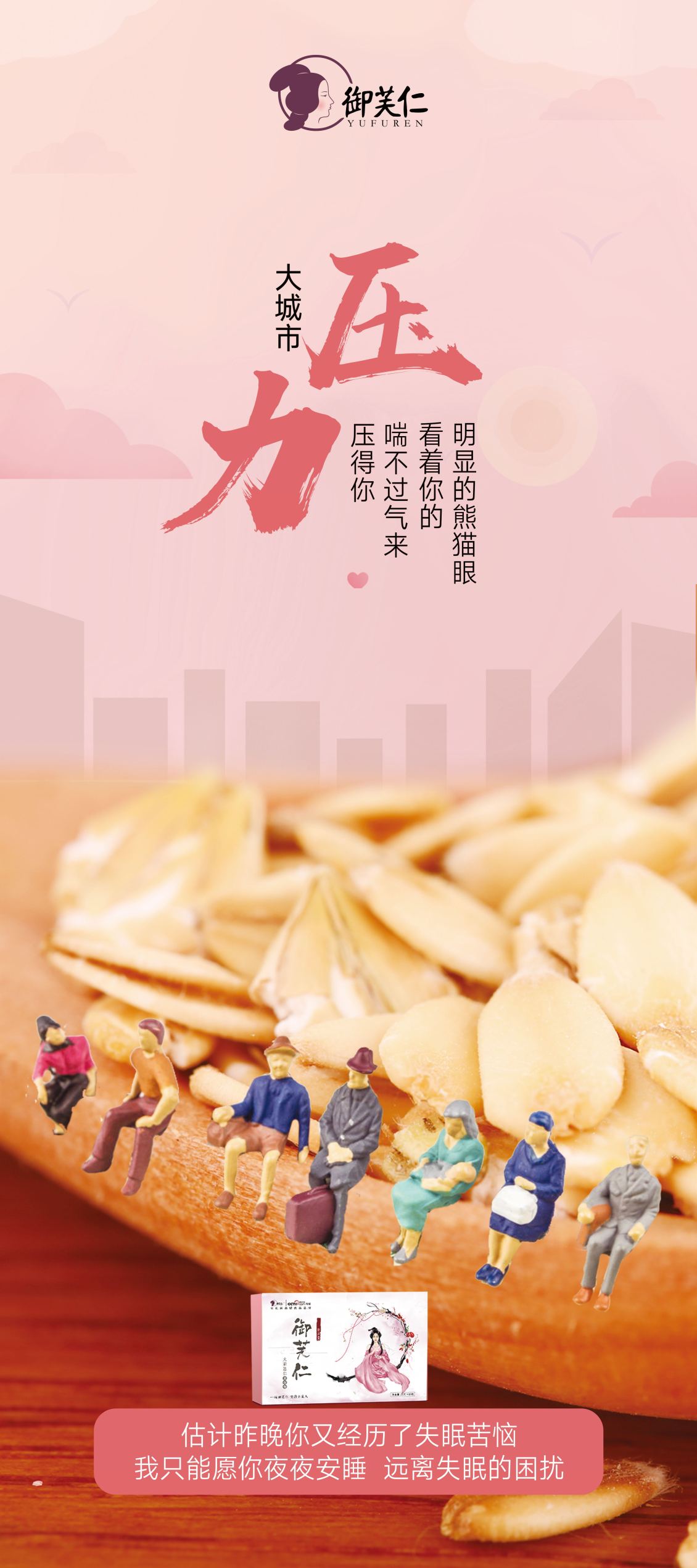 淘寶美工三妹食品招商易拉寶作品