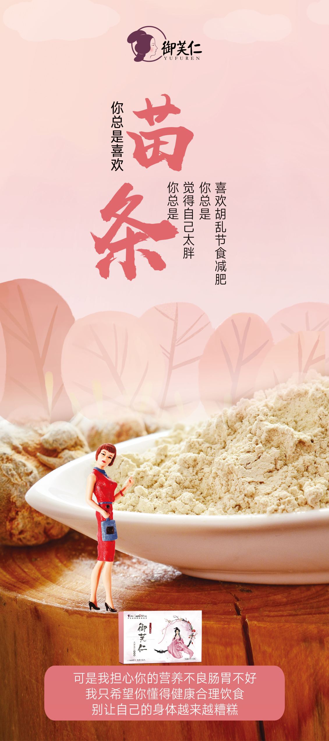 淘寶美工三妹食品招商易拉寶作品