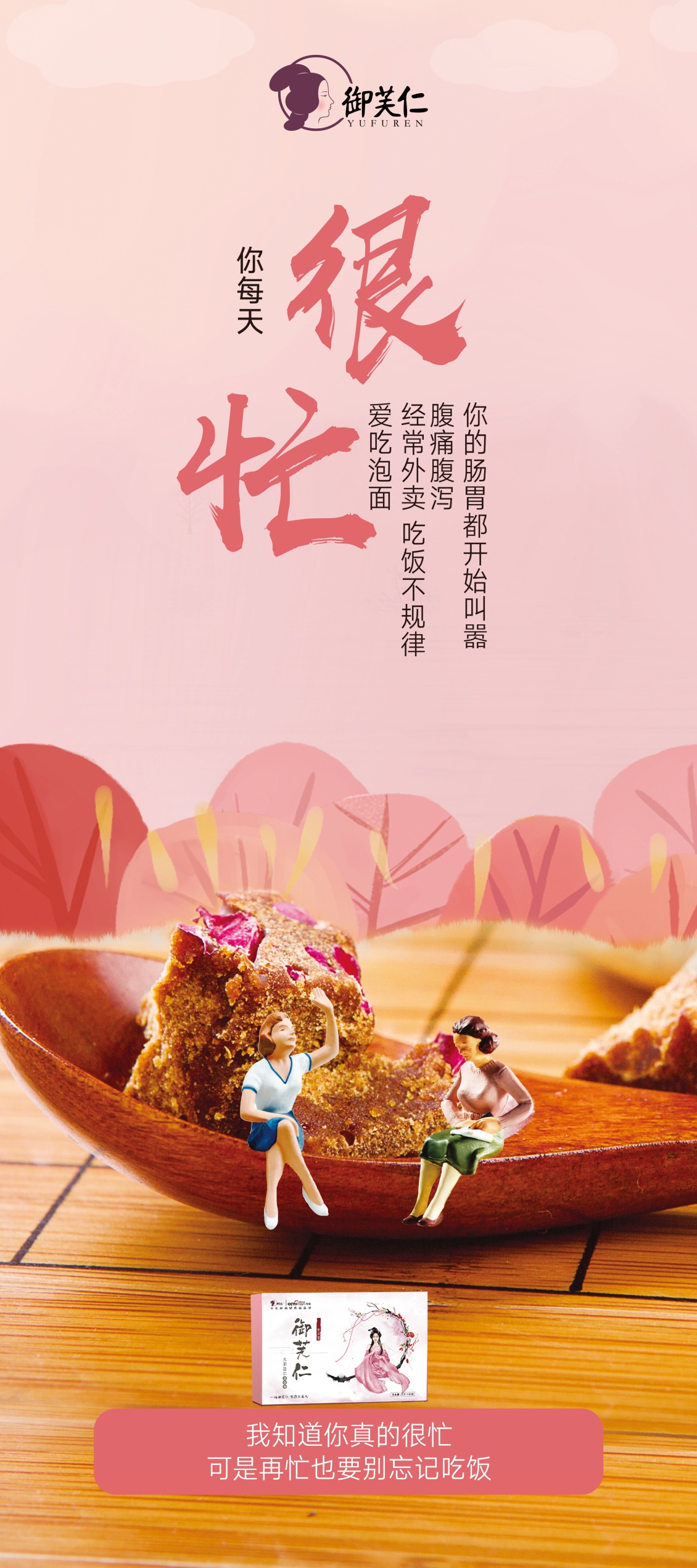淘寶美工三妹食品招商易拉寶作品