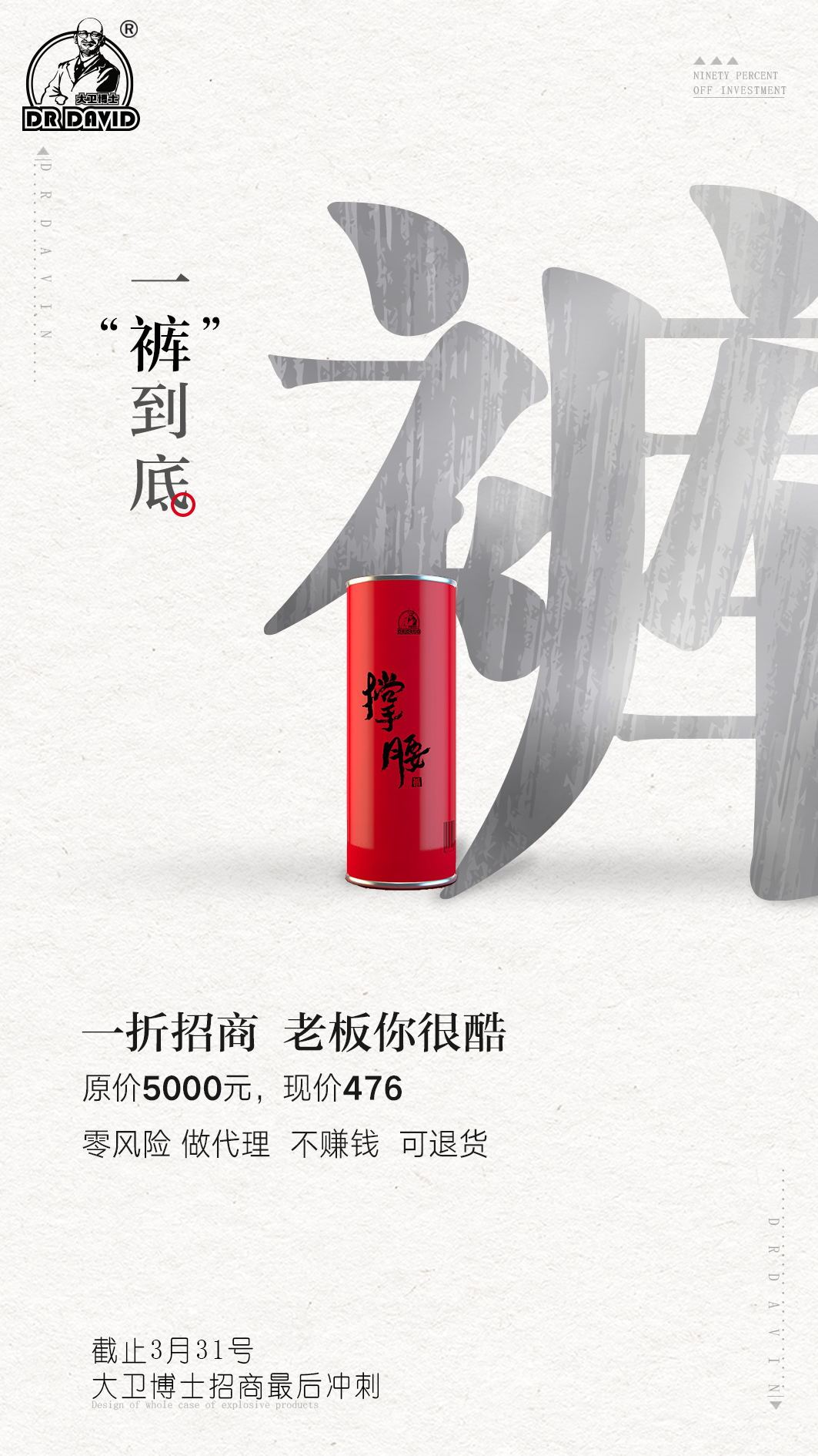 淘宝美工三妹原创创意海报作品