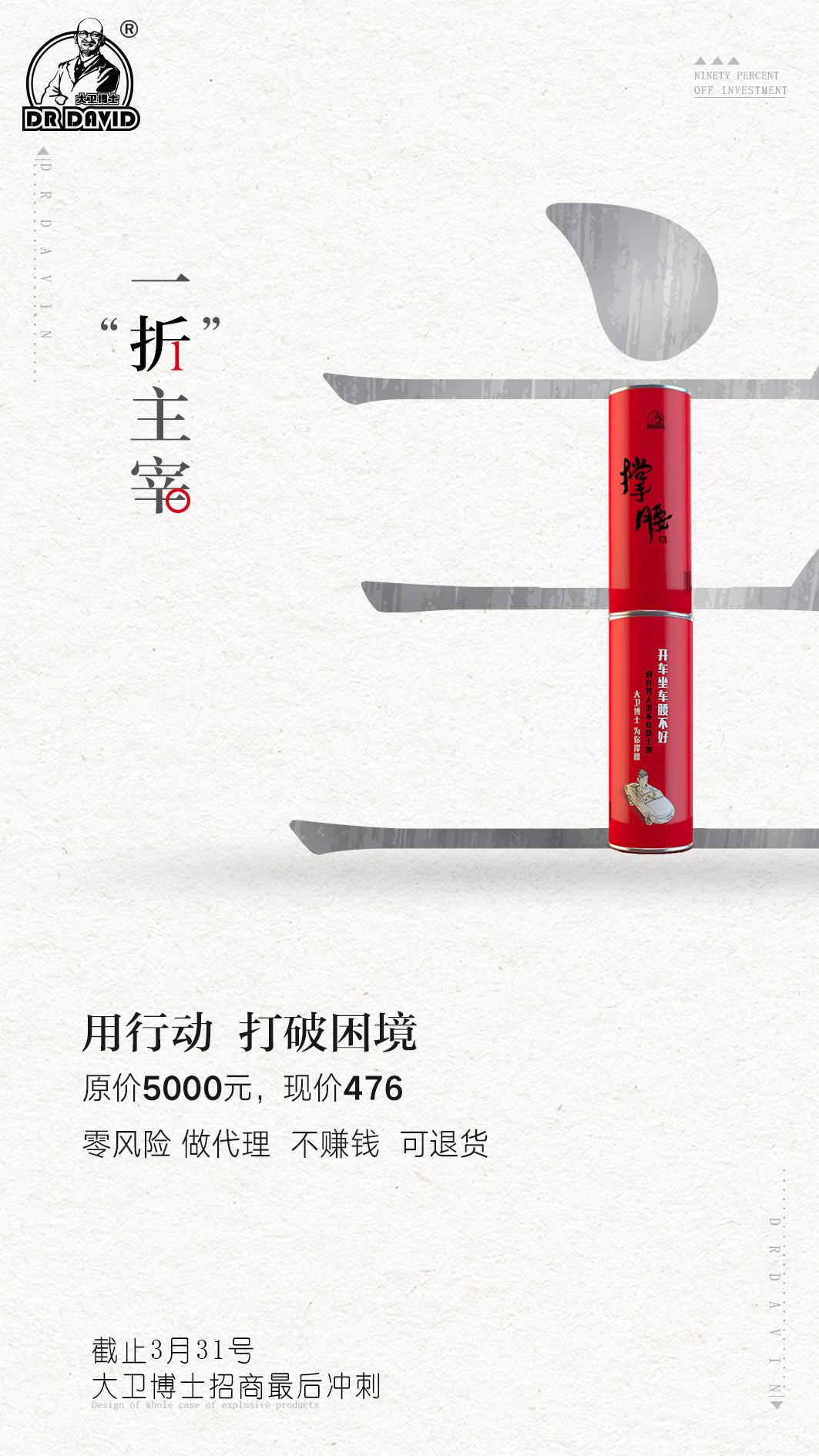 淘宝美工三妹原创创意海报作品