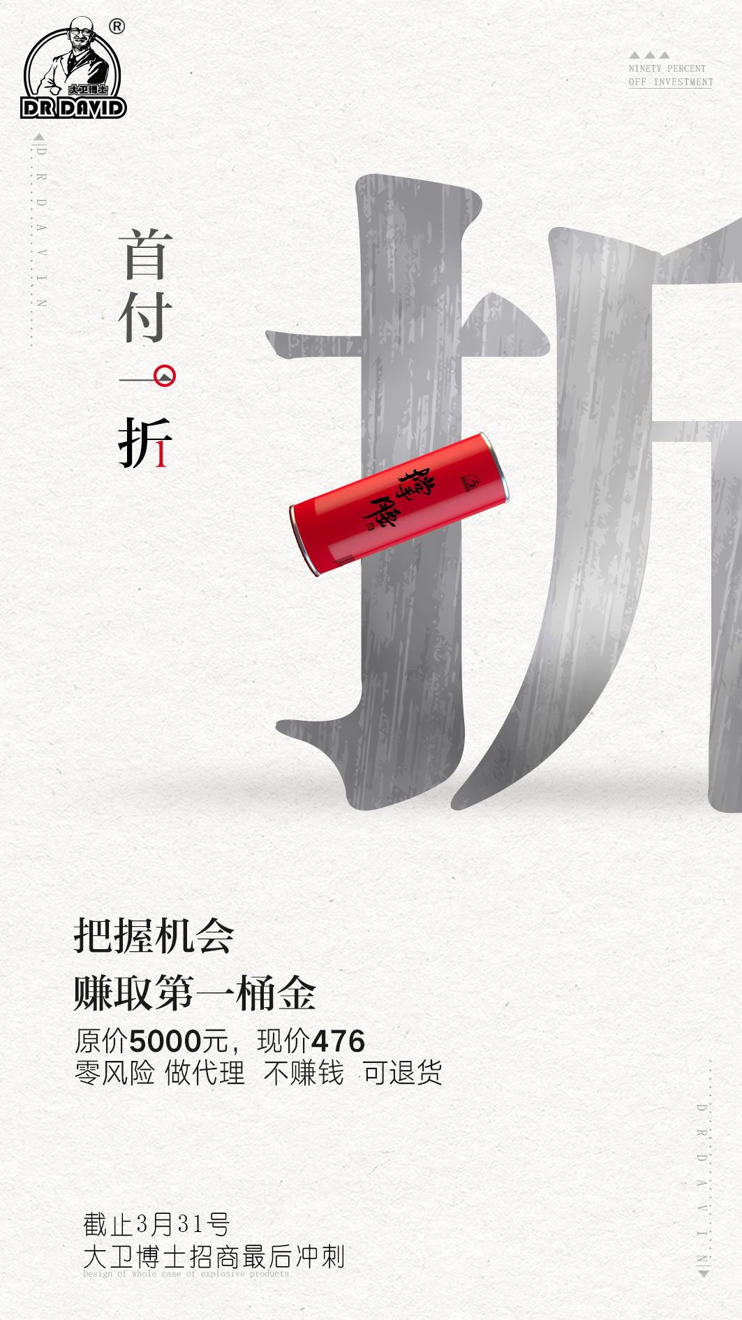 淘宝美工三妹原创创意海报作品