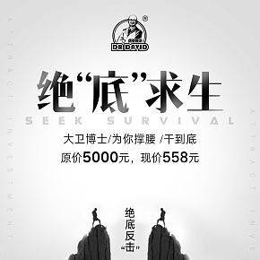 原創(chuàng)創(chuàng)意海報