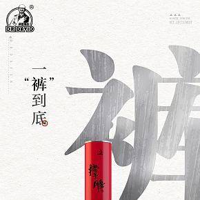原創(chuàng)創(chuàng)意海報