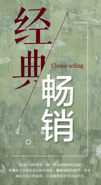 淘宝美工江一帆海报banner设计作品