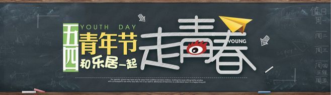 淘宝美工江一帆海报banner设计作品