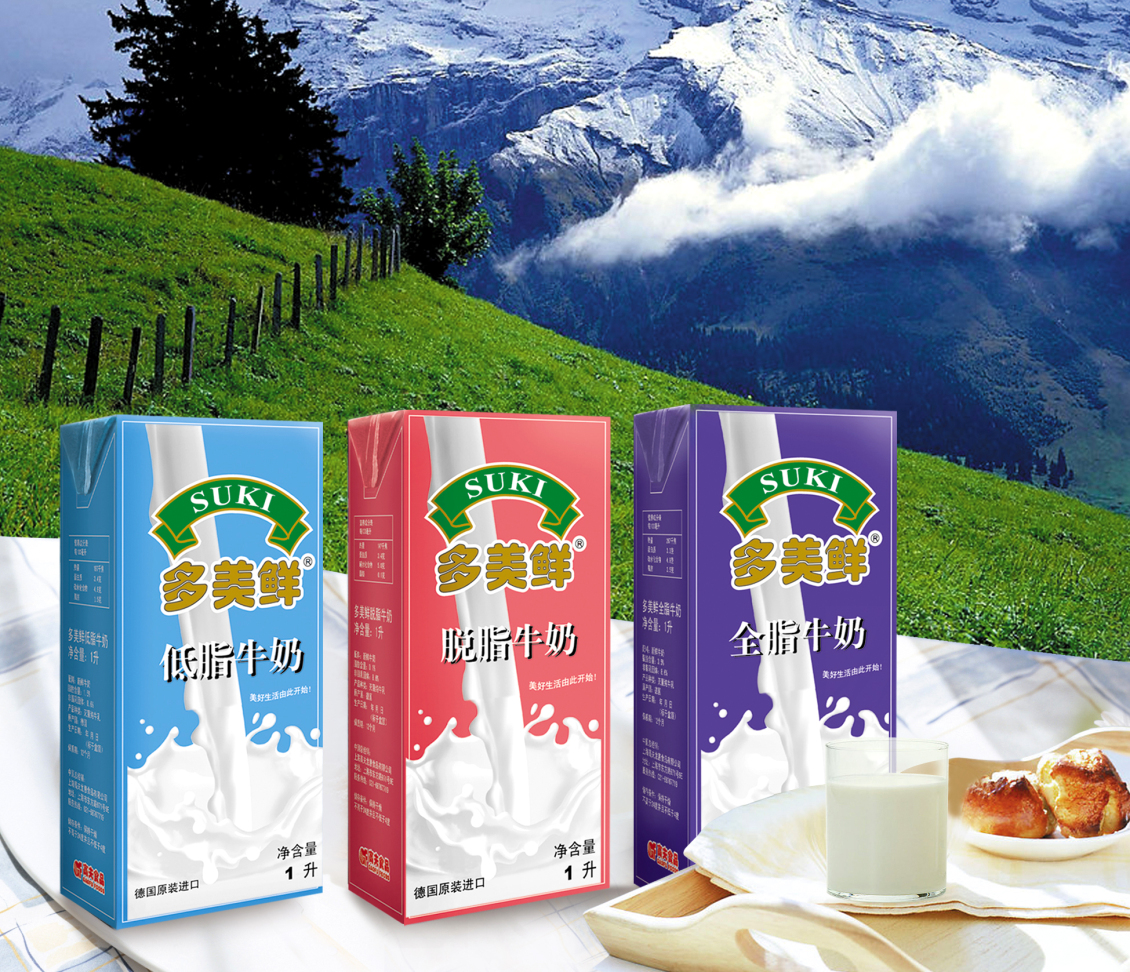 淘宝美工溯源高夫食品多美鲜牛奶图片合成作品