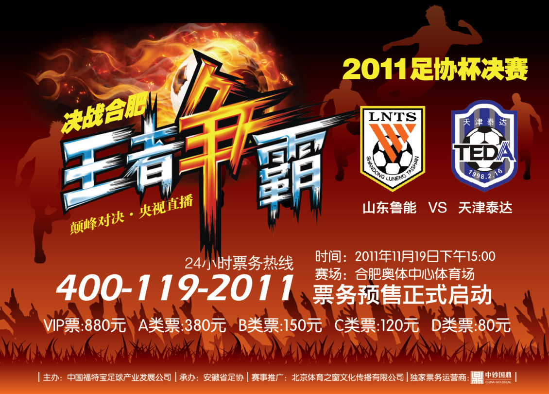 淘宝美工溯源金牛黄金海报作品