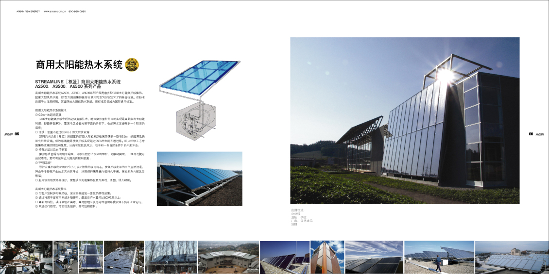 淘宝美工溯源安舒环境画册作品