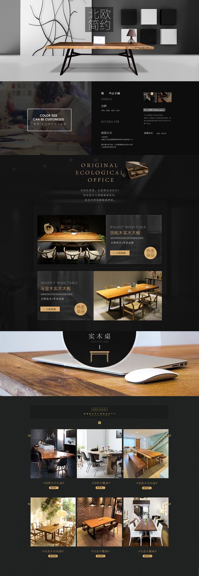 淘宝美工小果子家具首页制作作品