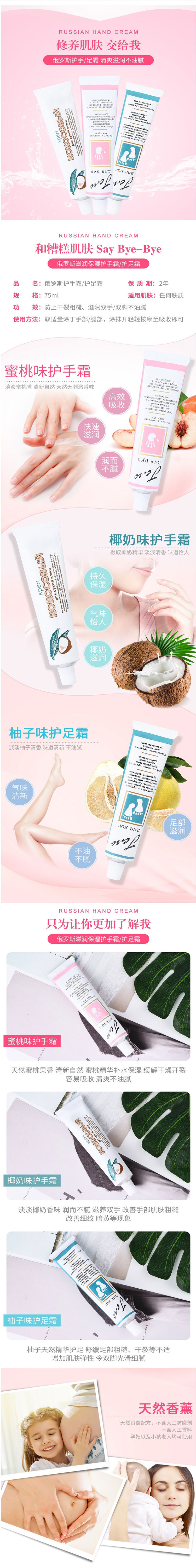 淘寶美工小酥餅護(hù)手霜滋潤補(bǔ)水嫩膚清爽不油膩詳情頁設(shè)計(jì)作品