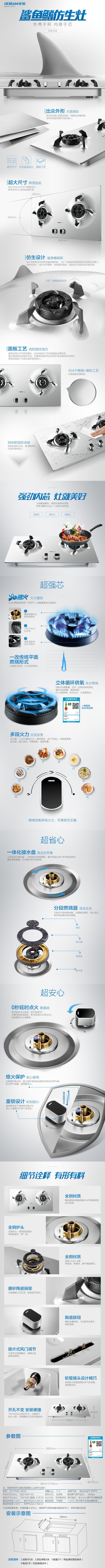 淘宝美工木木z质感火杜详情页作品