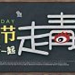 海報banner設計