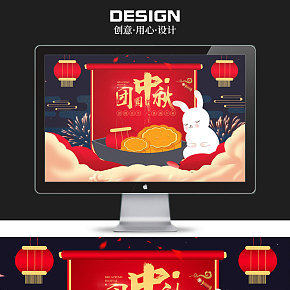 【首頁】中秋月餅禮盒禮品