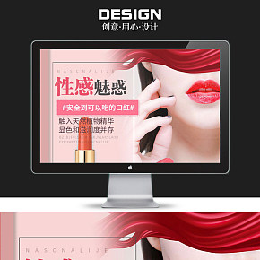 【详情页】美妆口红