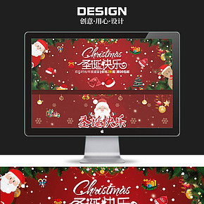 【全屏海报】圣诞氛围