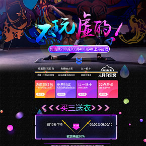 运动器材双十二首页