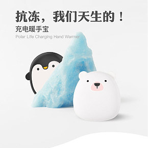 小暖寶寶充電寶兩用可愛迷你方便情侶電暖寶