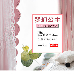 手機(jī)端窗簾首頁(yè)