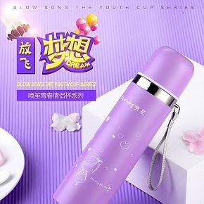 质感保温杯详情页