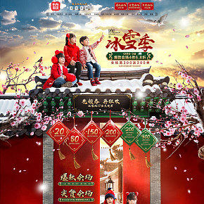 冬季紅色首頁(yè)