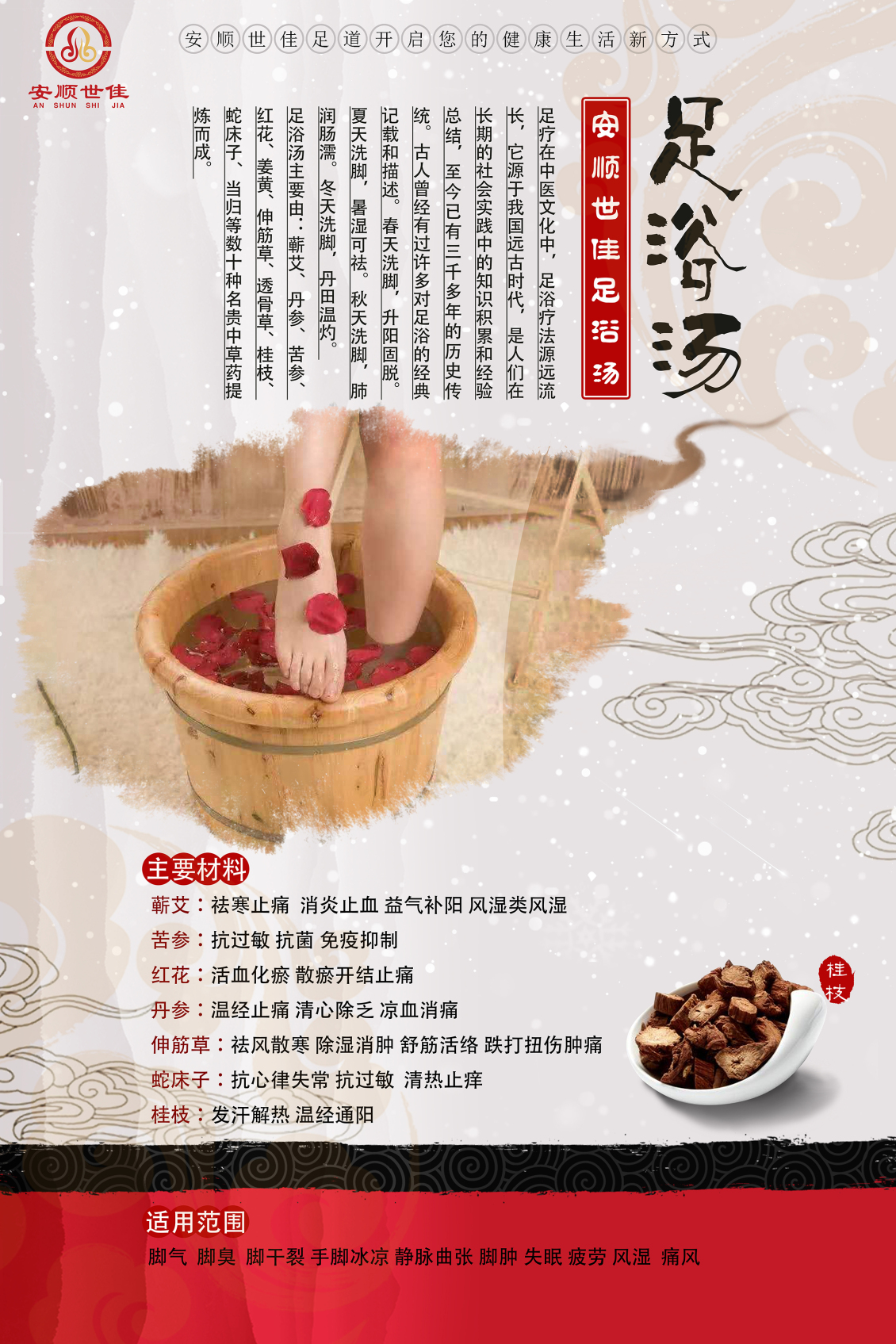 淘宝美工陈庚华安顺世佳海报作品