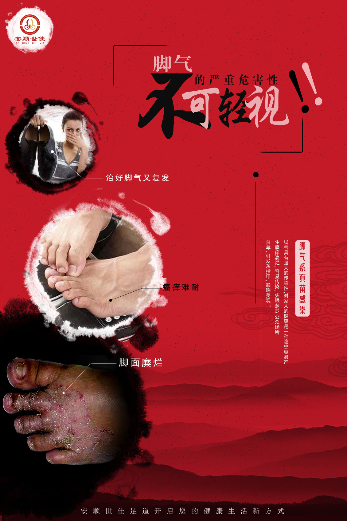 淘宝美工陈庚华安顺世佳海报作品