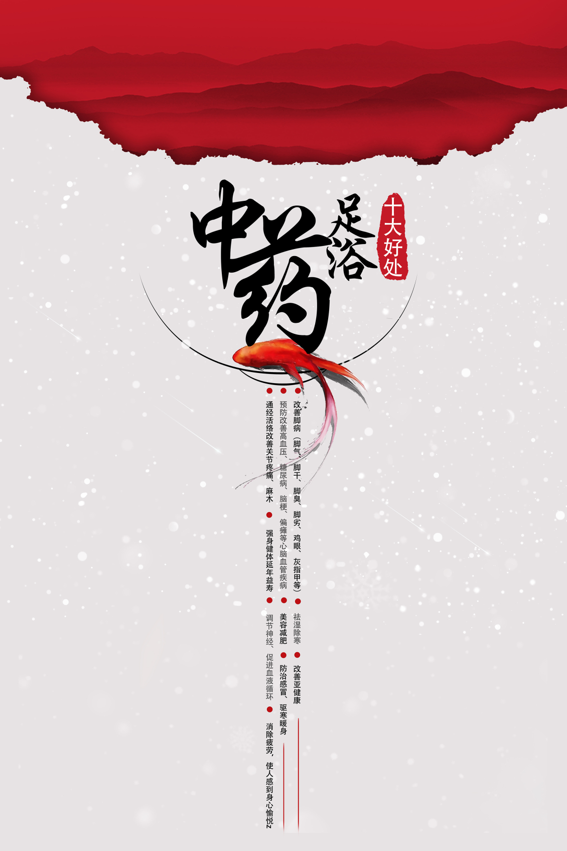 淘宝美工陈庚华安顺世佳海报作品