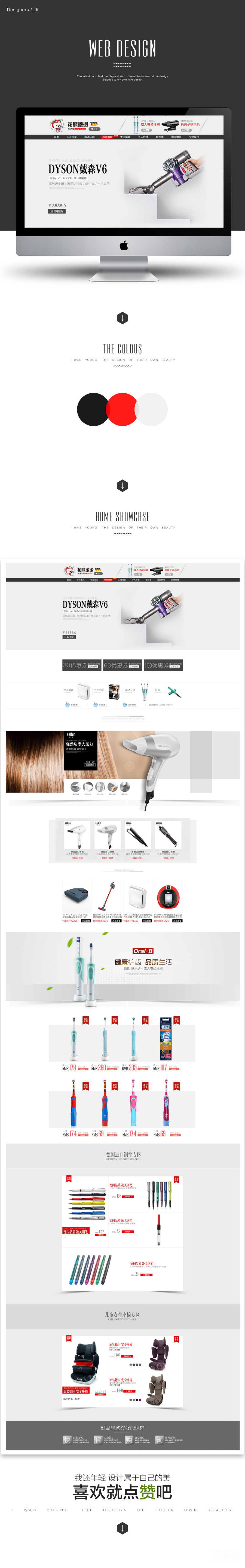 淘宝美工毅大师3C数码首页高端大气上档次作品