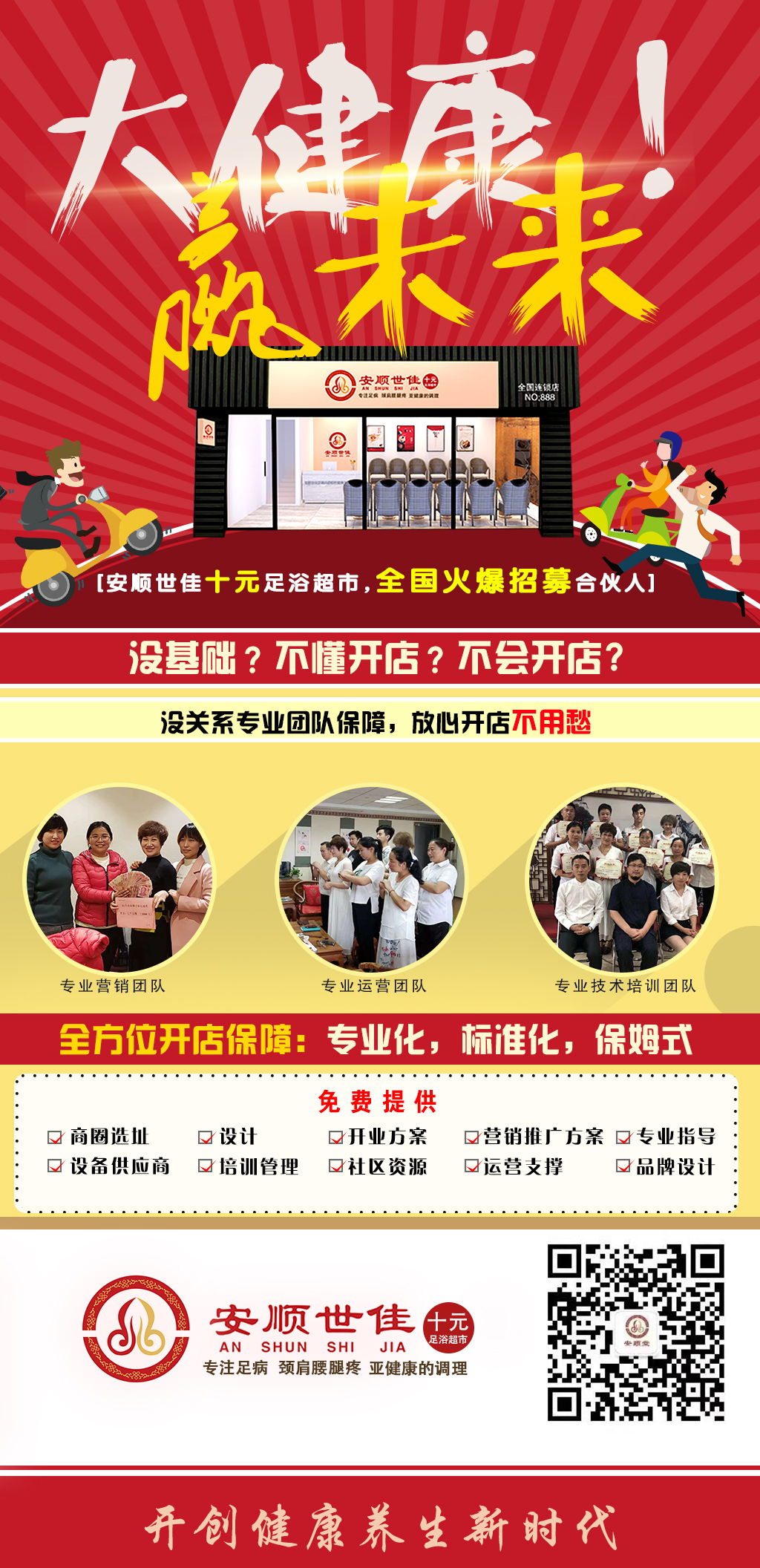 淘宝美工陈庚华安顺世佳海报2作品