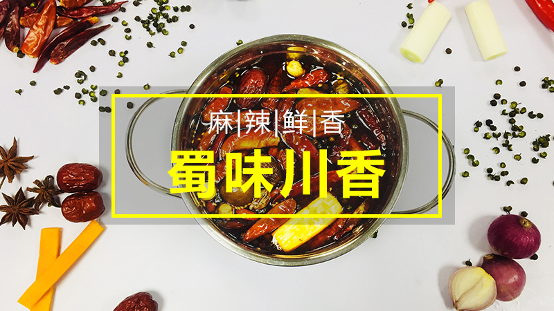 淘宝美工纯叶子微商城推火锅汤底作品