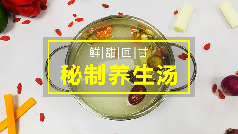 淘宝美工纯叶子微商城推火锅汤底作品