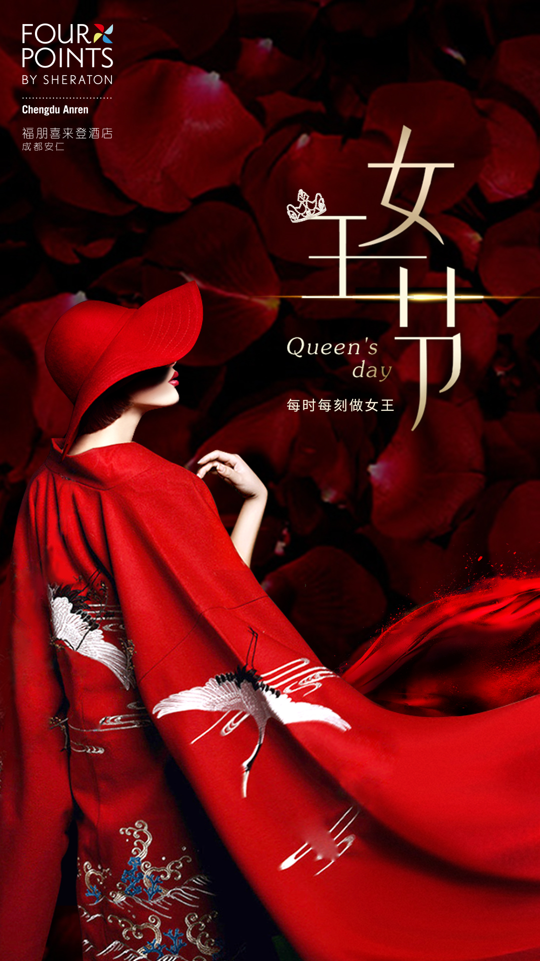 淘宝美工YaraChen三八妇女节宣传海报作品